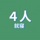 4-sleeps