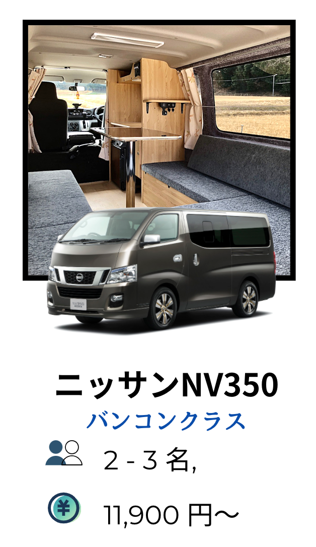 nissan-nv350-campervan